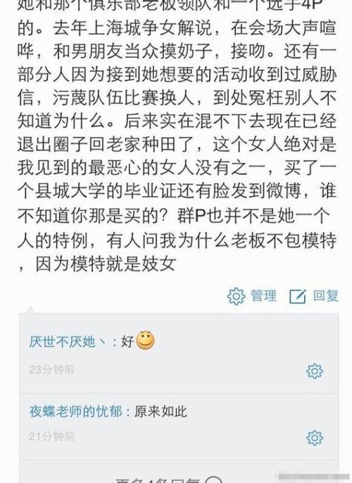 电竞圈4P门事件始末，那些年我们追过的女神