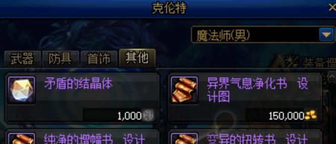 DNF矛盾的结晶体：拍卖行价格波动，怎么买最省钱？