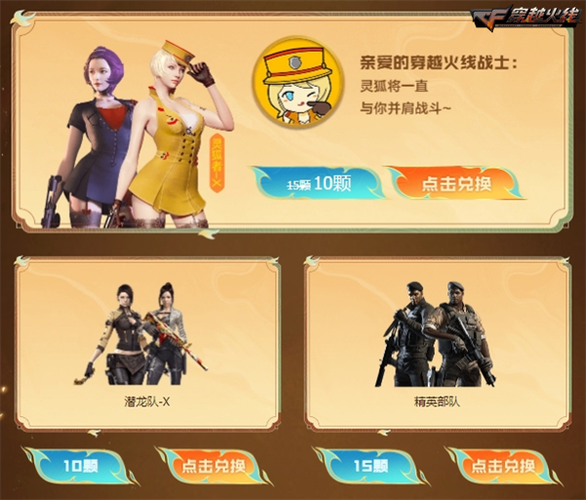CF11月灵狐的约定：会员、大锤，奖励拿到手软！