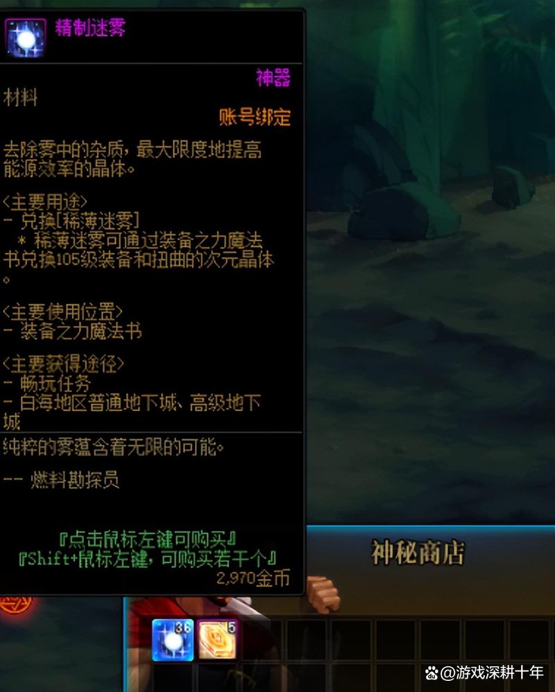 DNF神界版本刷深渊：毕业装备必备