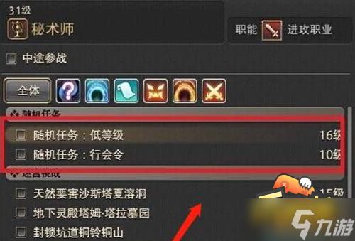 FF14军票速刷技巧：骑士打极武效率最高？