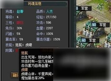 七雄争霸将魂等级：战斗力提升秘诀