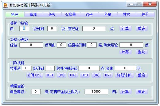 梦幻计算器网页版：轻松完成数学科学计算，你的计算梦想成真