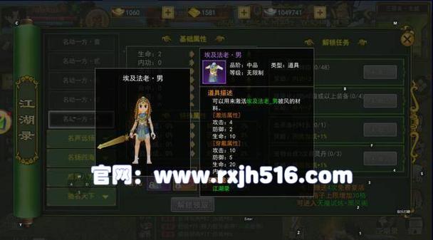 热血江湖攻略：江湖录玩法解析，属性加成大揭秘