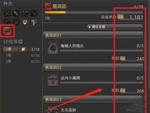 FF14军票速刷技巧：骑士打极武效率最高？