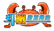 斗蟹单机游戏：下载即玩，畅享单机乐趣