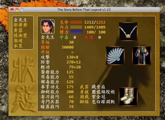 金庸群侠前传：人物攻略，打造最强阵容