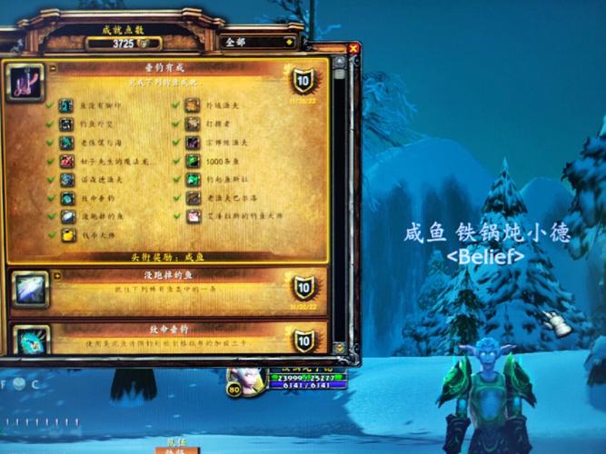 魔兽世界钓鱼成就：没跑掉的鱼难在哪？