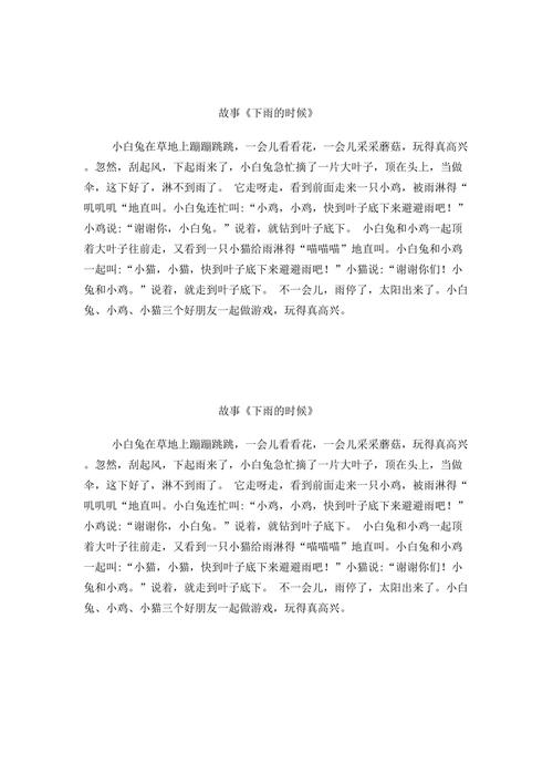 雨天故事：雨声里，藏着什么秘密？