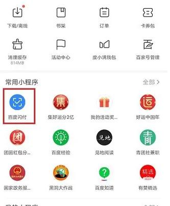 百度闪付卡功能介绍，带你了解新玩法！