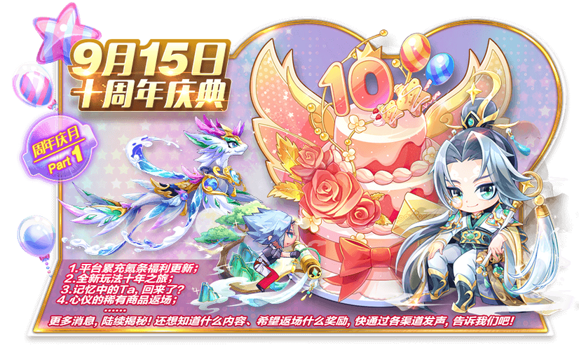 天天酷跑礼包福利中心！钻石道具免费领！