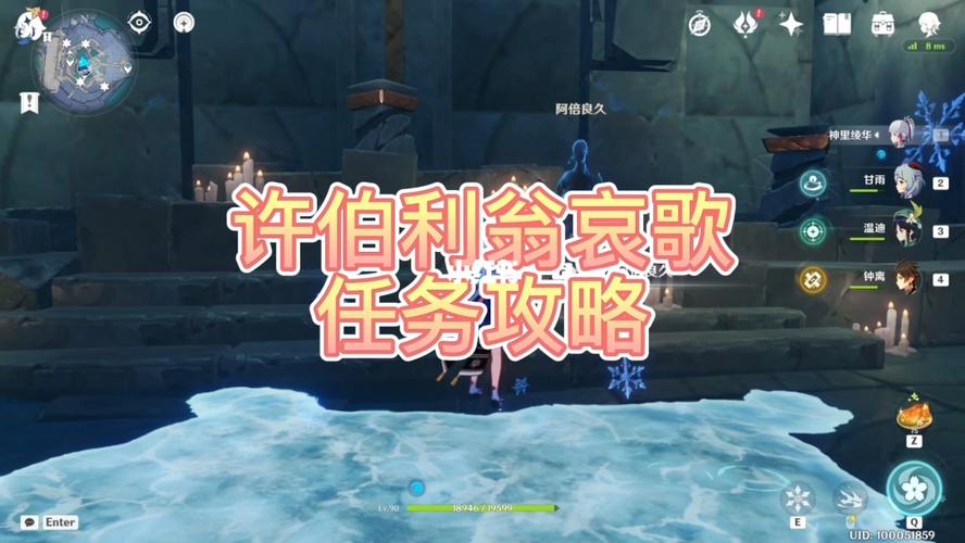 原神许伯利翁哀歌任务：神舆之辔获得方法