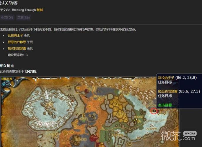 瓦拉纳王子位置：圣城恩其拉