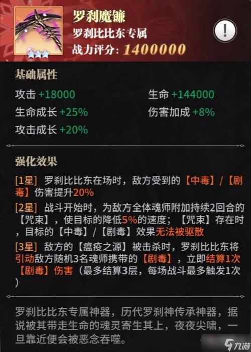斗战神罗刹技能解析：风火冰雷，谁与争锋？