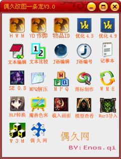 魔兽改图工具：自定义游戏界面，个性化你的魔兽世界