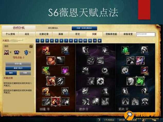 VN天赋加点全攻略：精密+主宰，助你前期强势后期无敌！