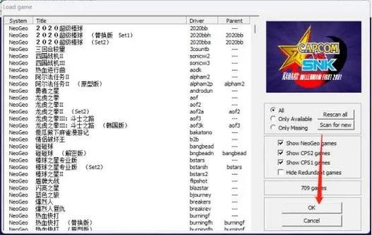 kawaks街机模拟器：童年回忆，一键开启