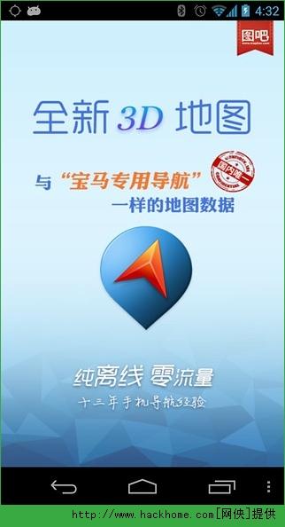 图吧离线地图：强大功能，帮你轻松出行