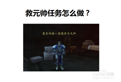温德索尔元帅：联盟元帅陨落背后的故事