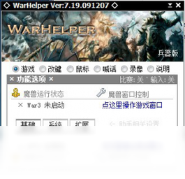 加加魔兽助手：让你的游戏更精彩