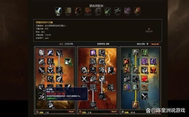 战士防御天赋选择：新手入门必看，快速提升防御能力