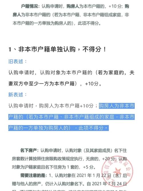 QT语音积分规则：房间积分和个人积分详解