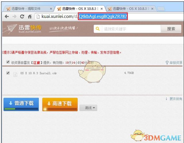 快传提取码怎么获取？教你快速获取提取码