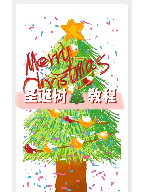 华为备忘录圣诞树教程，手机秒变节日气氛！