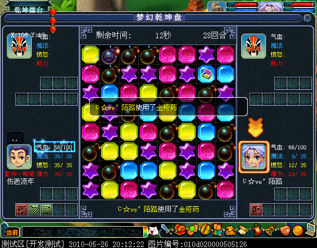 梦幻西游乾坤盘对抗赛：1V1还是2V2，你选哪个？