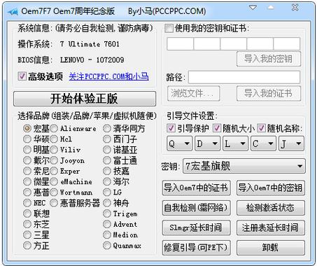 小马激活工具安全吗？火绒安全实验室告诉你
