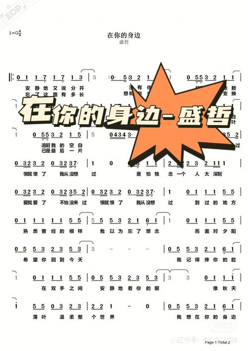 盛哲原唱在你的身边，太有才了！