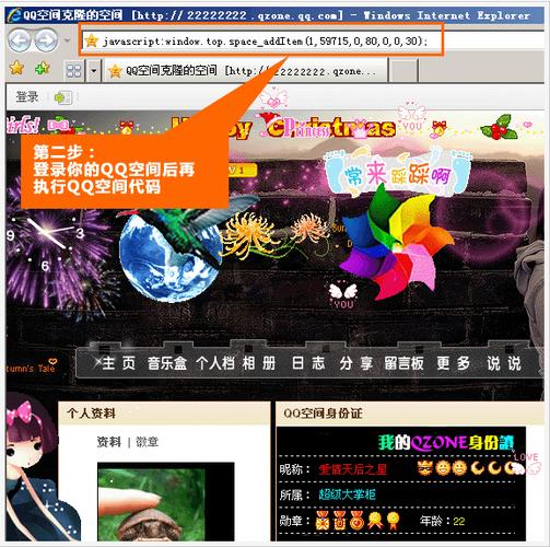 QQ空间克隆工具：轻松复制个人空间