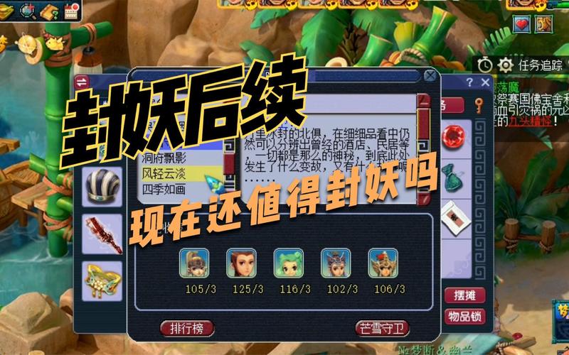 梦幻西游封妖：如何最大化收益？教你快速高效封妖技巧