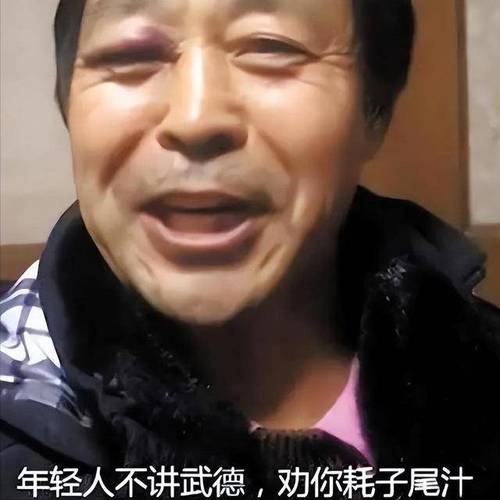 马保国表情包：抖音最火的梗