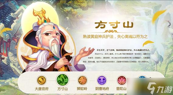 方寸山加点攻略：全魔输出、高速封系、钢板流派任你选！