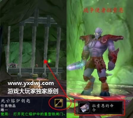 击败战争使者拉索恩，魔兽世界任务攻略
