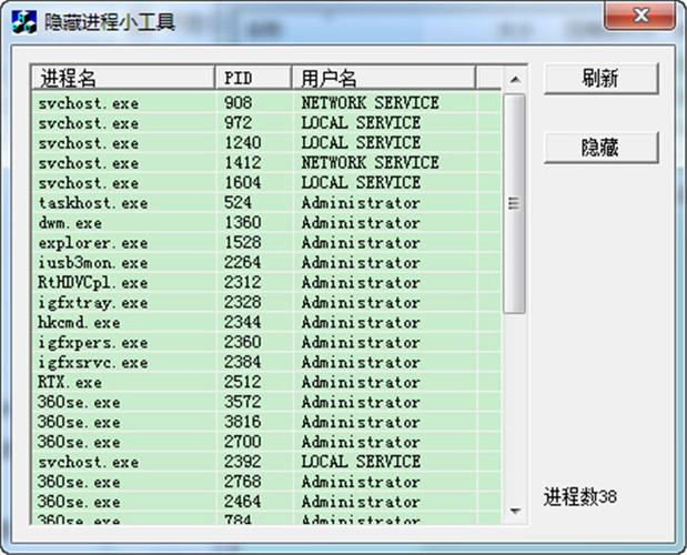 进程隐藏工具：玩游戏、炒股必备，隐藏窗口更安心