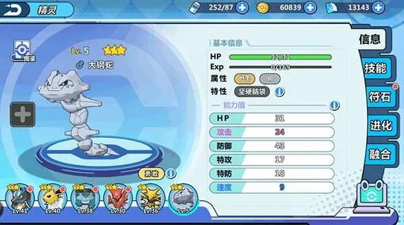 小精灵出装推荐：前期、中期、后期全攻略