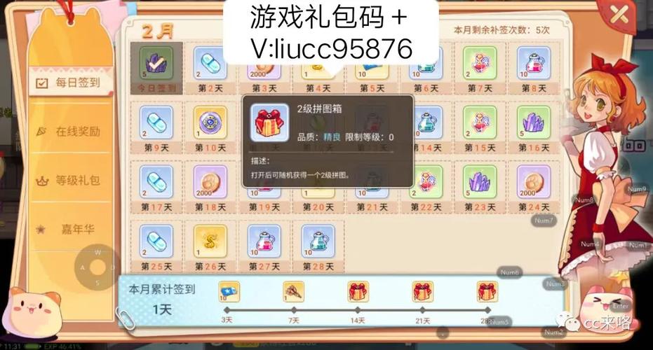 永恒岛任务指南：快速完成试炼挑战与赏金护送