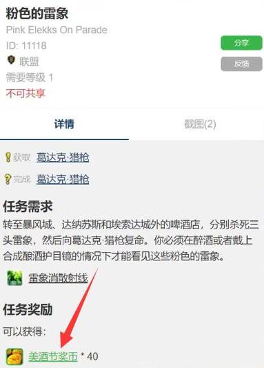本月美酒成就详解：奖币获取及兑换指南