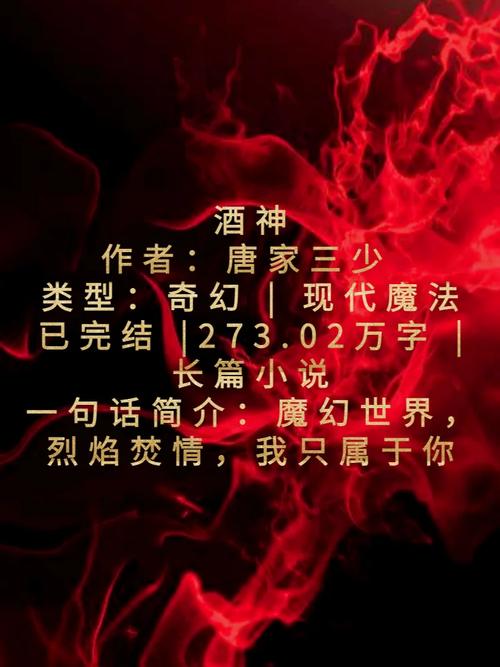 酒神阴阳冕：醉死醒来成阴阳师