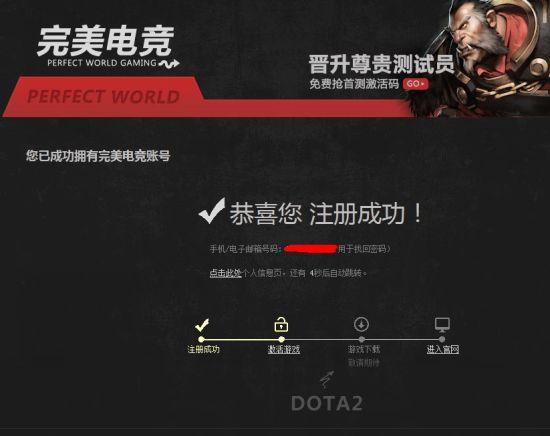 完美电竞账号注册需要哪些信息？详细解答