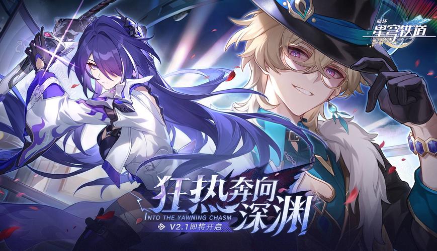 崩坏星穹铁道：裂界征兆信标位置，快速收集数据！