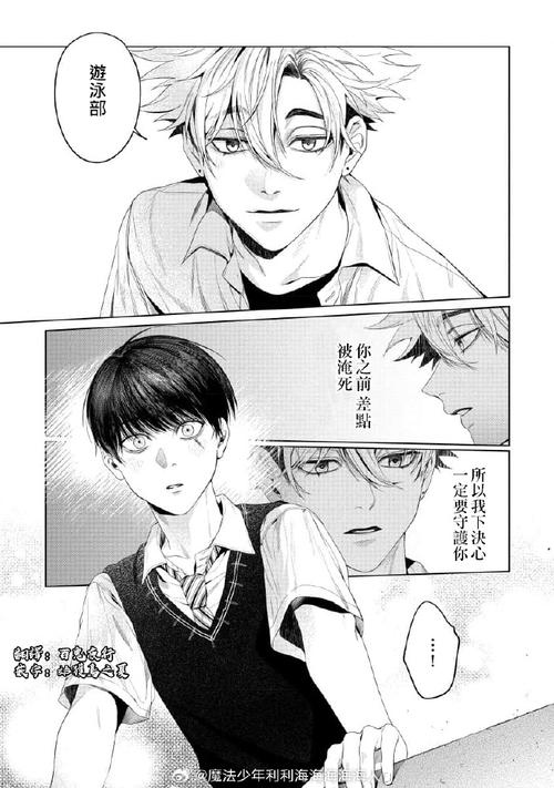 贵族少年魔法师：附身觉醒，随心所欲