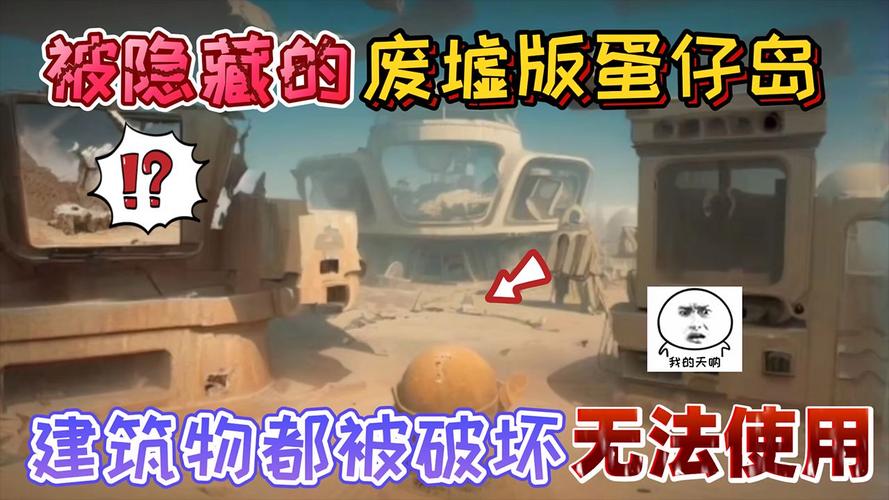隐藏的废墟：巴里亚曼废墟探秘