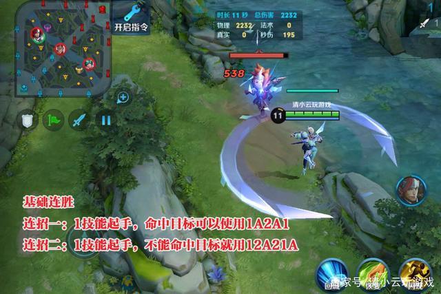 东方镜连招入门：新手必学技巧