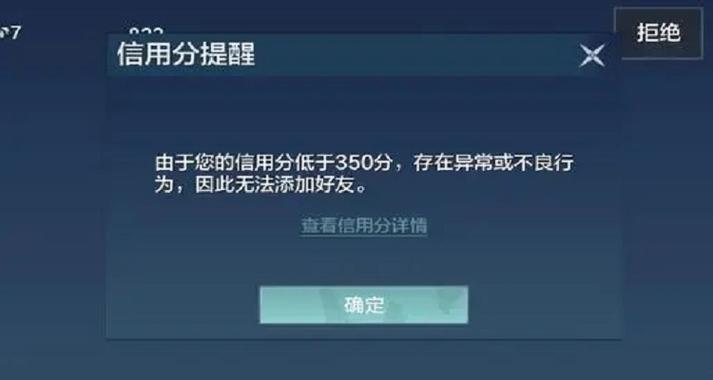 腾讯游戏信用分怎么提升？