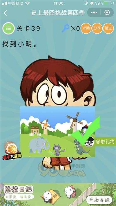 史上最囧游戏：你敢挑战吗？