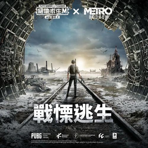 地铁逃生3.2版本更新：钢铁方舟火力压制！