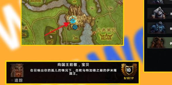 WoW儿童周任务攻略：联盟部落儿童周活动指南